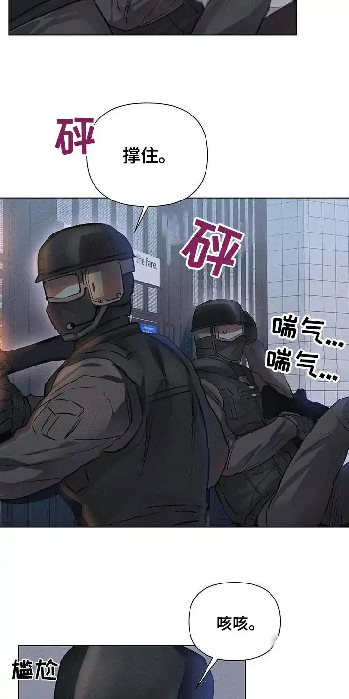 《亲爱的队长》第74话 第7页