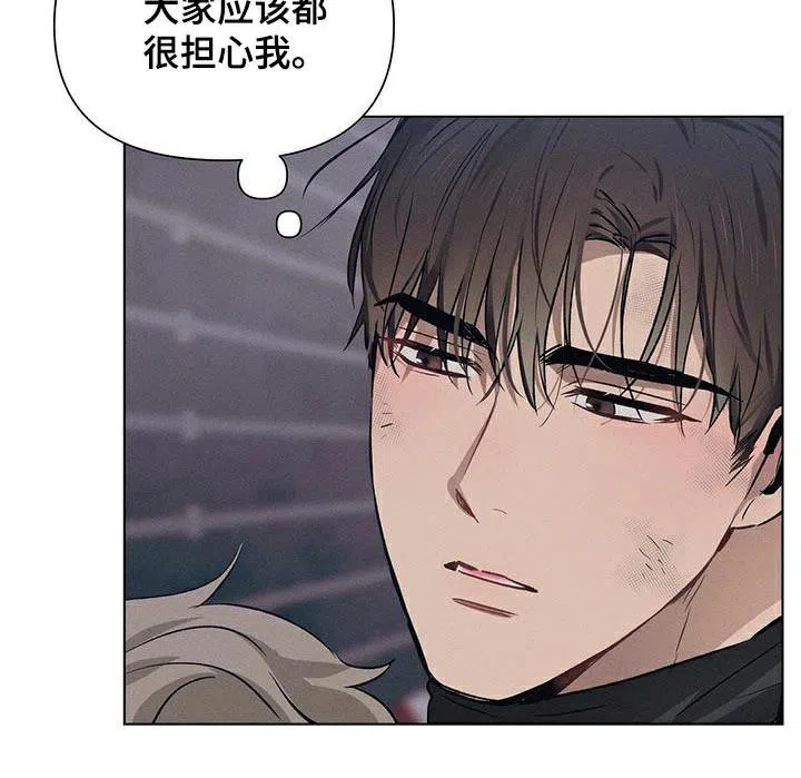 《亲爱的队长》第75话 第7页