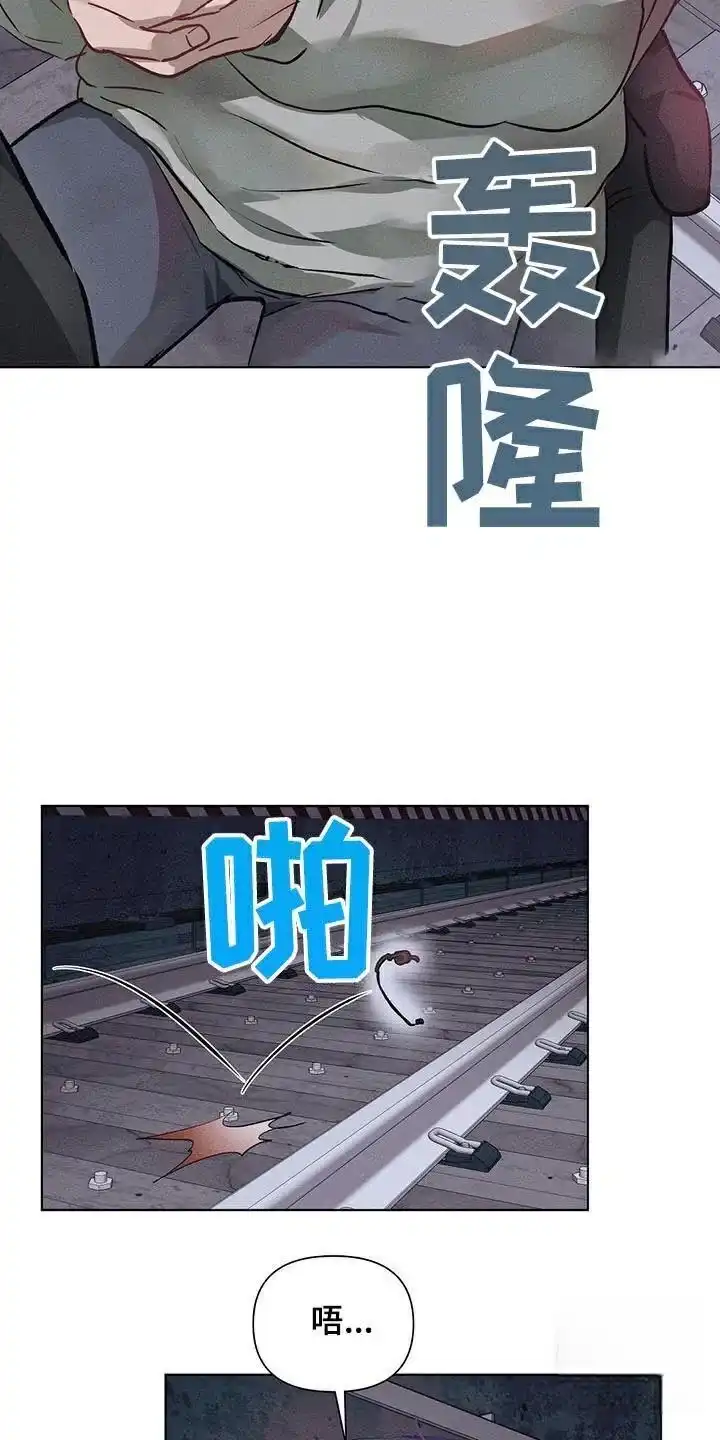 《亲爱的队长》第75话 第17页
