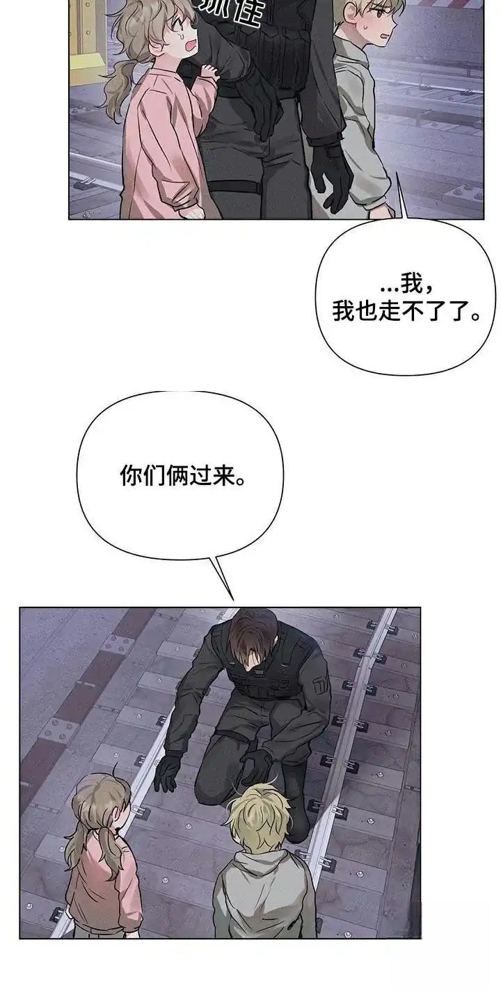 《亲爱的队长》第75话 第25页