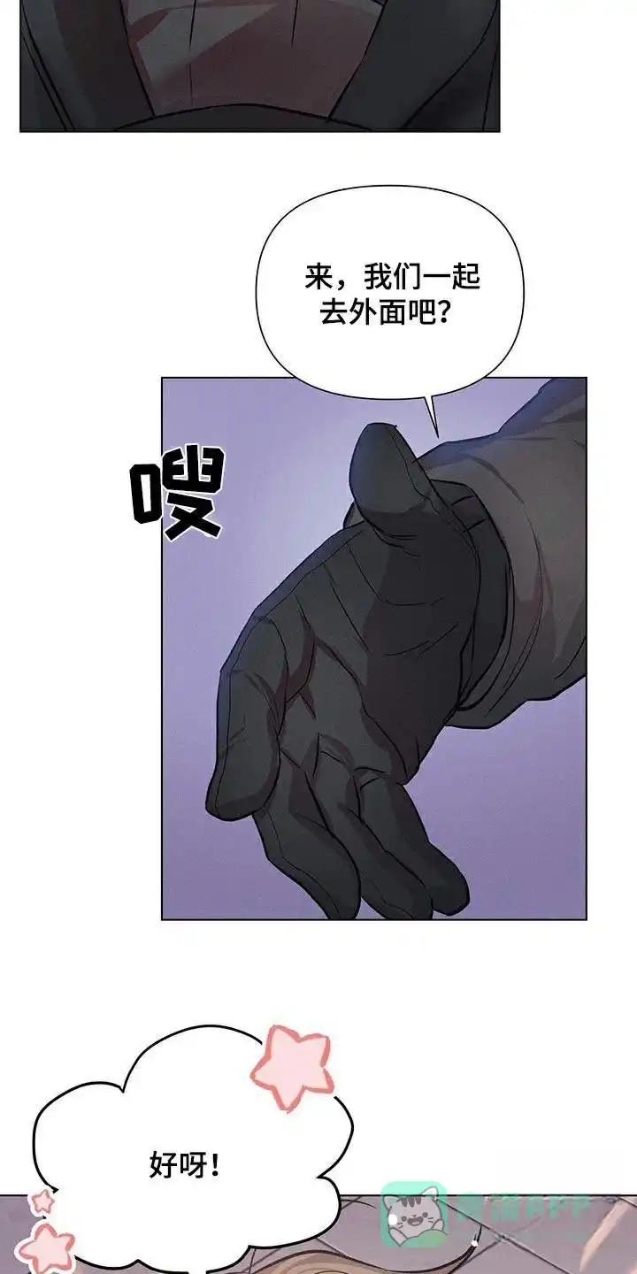 《亲爱的队长》第75话 第21页