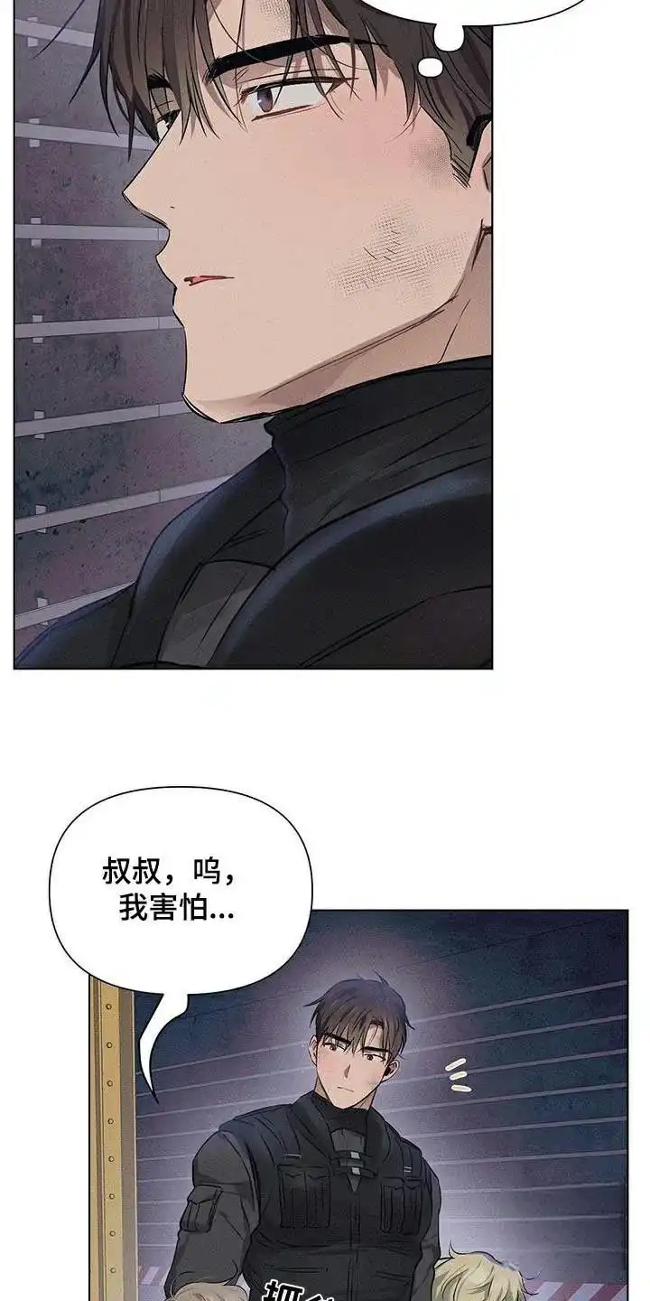 《亲爱的队长》第75话 第24页