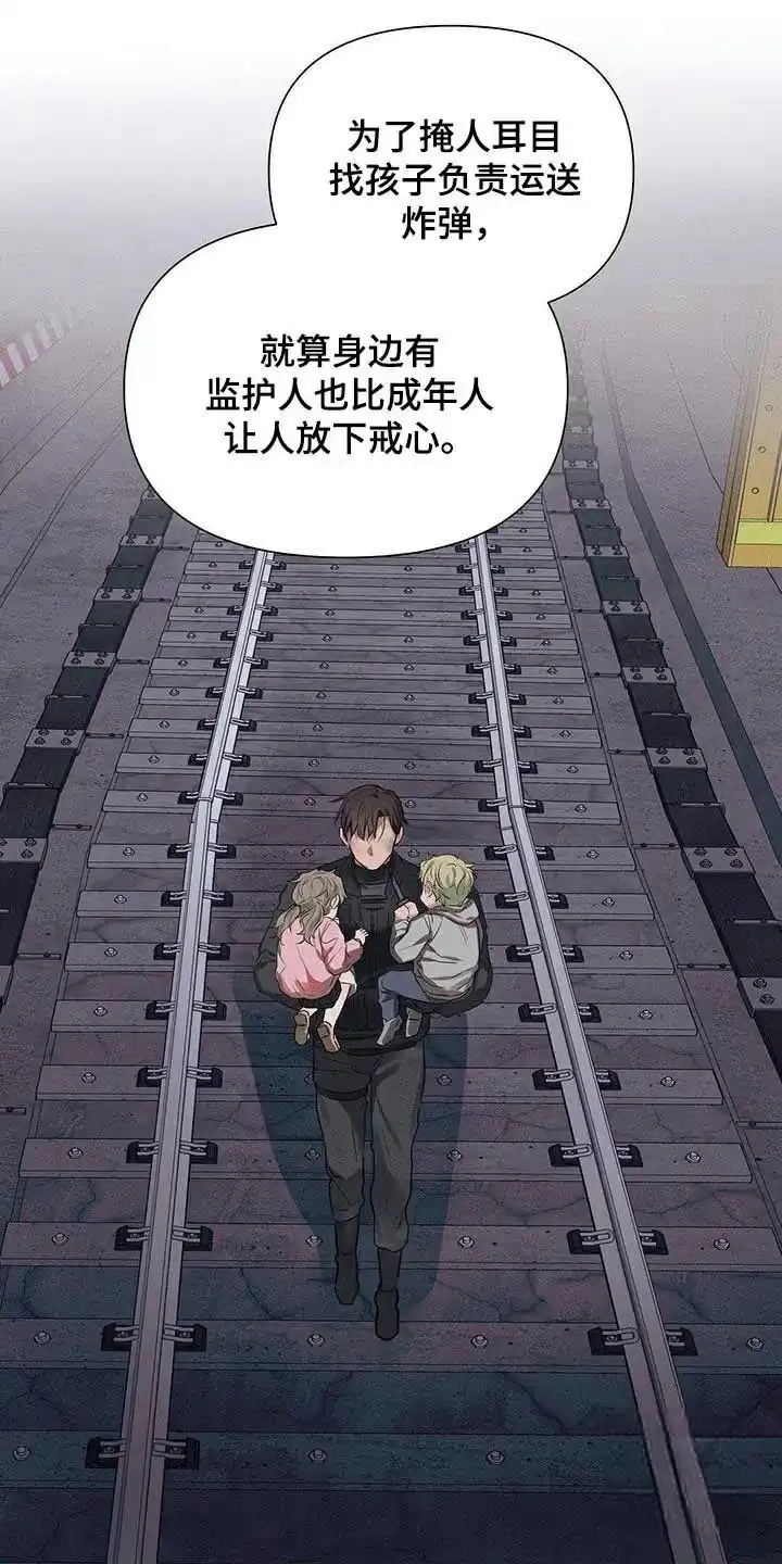 《亲爱的队长》第76话 第19页