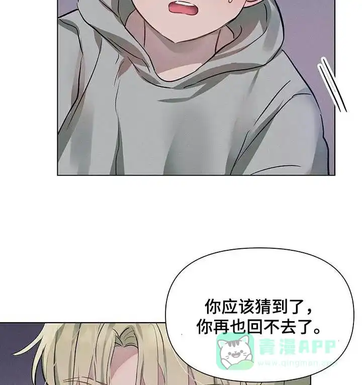 《亲爱的队长》第76话 第11页