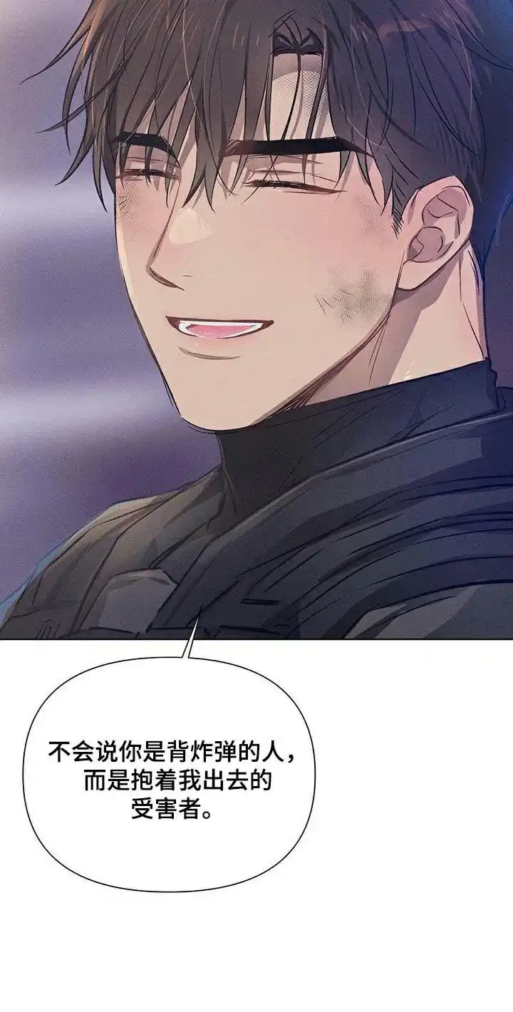 《亲爱的队长》第76话 第18页