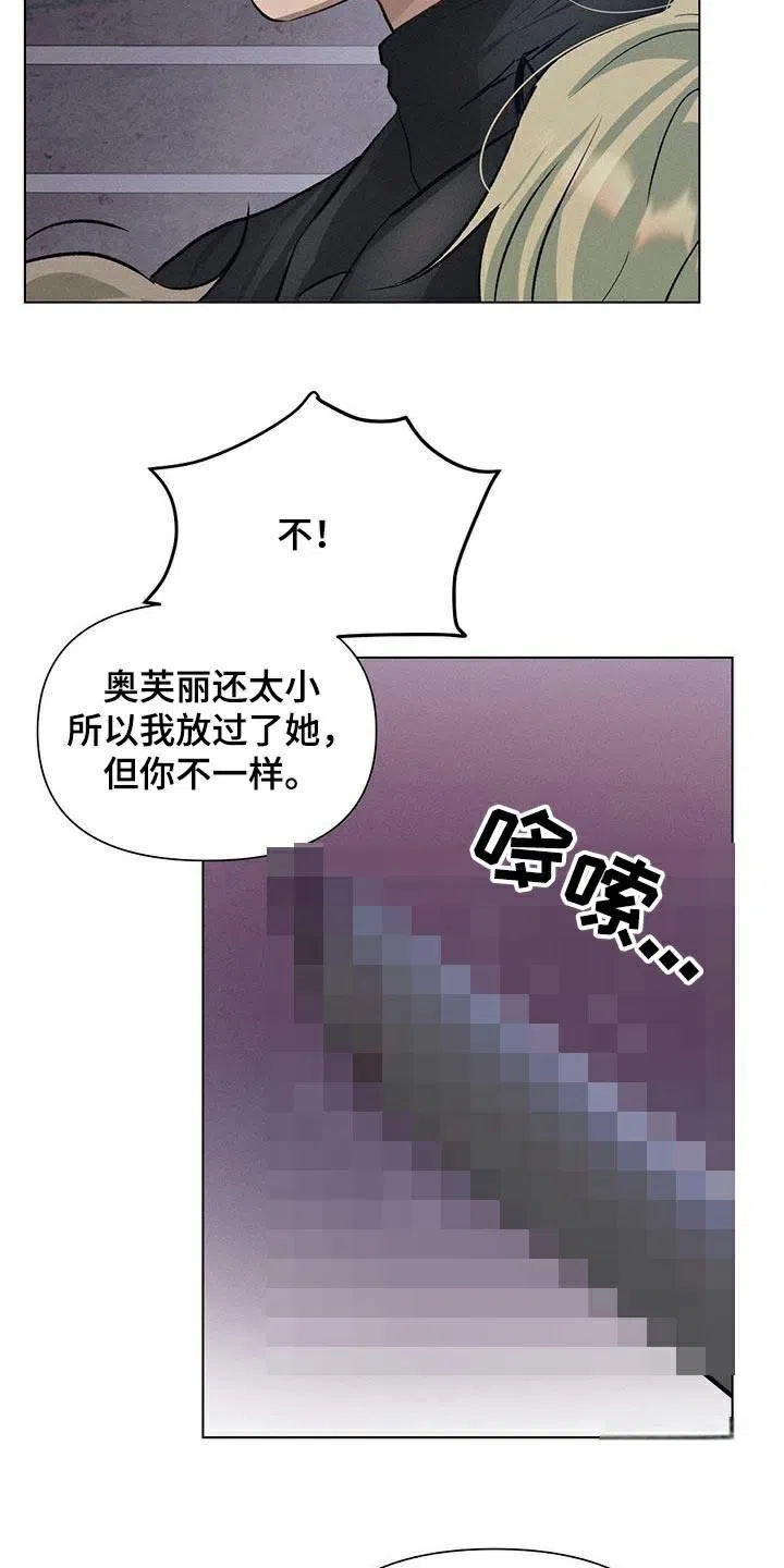 《亲爱的队长》第76话 第4页