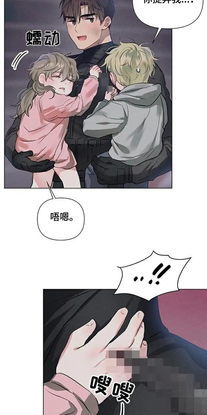 《亲爱的队长》第76话 第7页