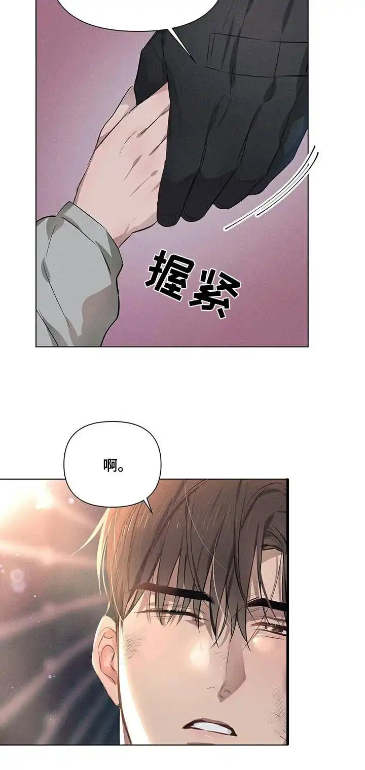 《亲爱的队长》第77话 第5页