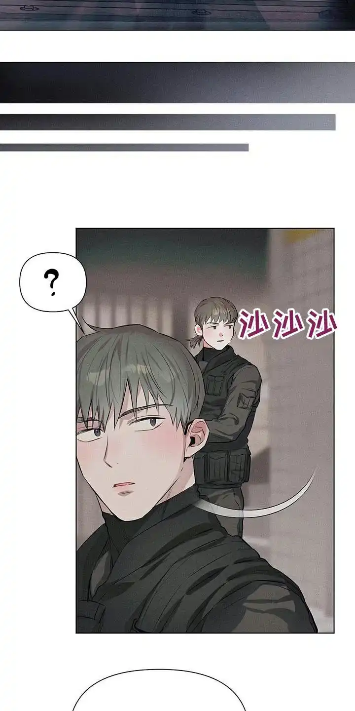 《亲爱的队长》第77话 第7页