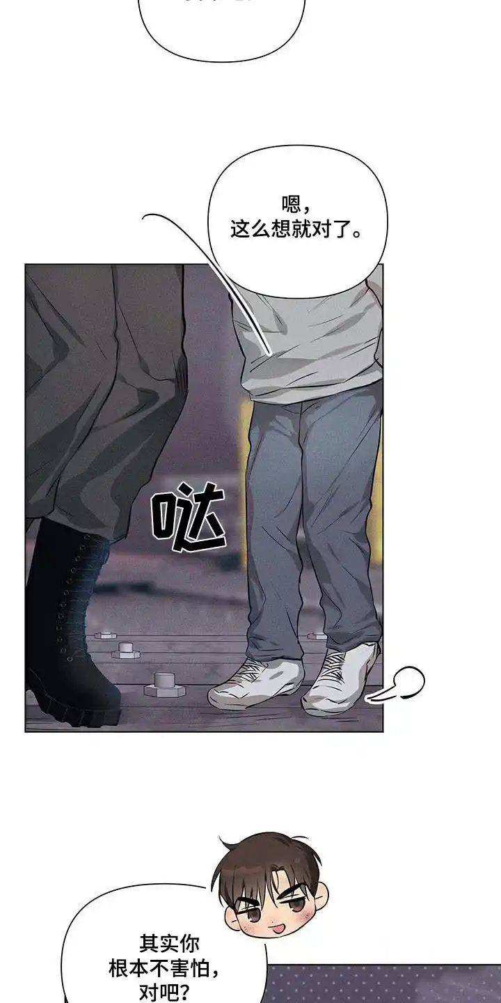 《亲爱的队长》第77话 第2页