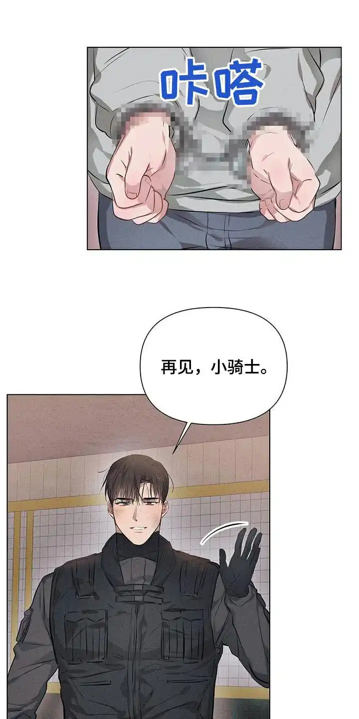 《亲爱的队长》第77话 第20页