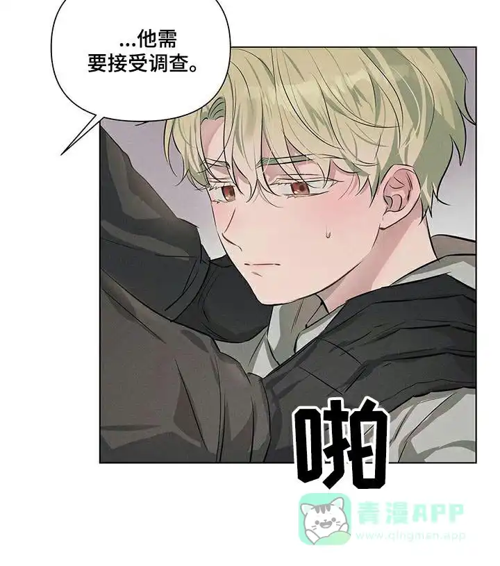 《亲爱的队长》第77话 第11页