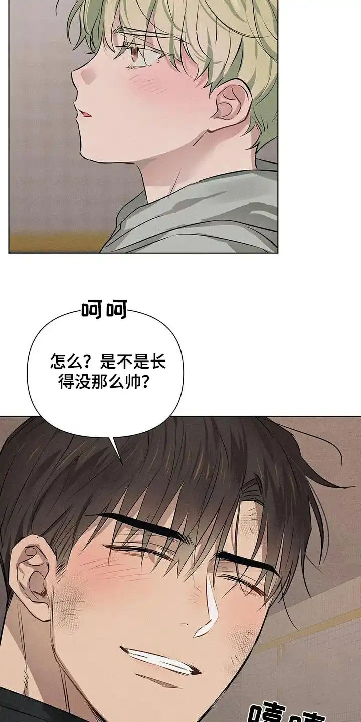 《亲爱的队长》第77话 第18页