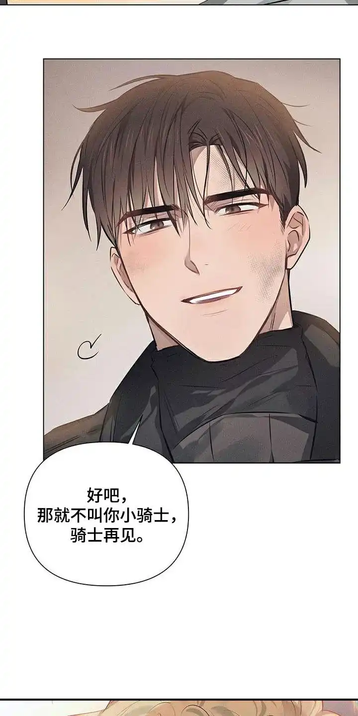 《亲爱的队长》第77话 第23页