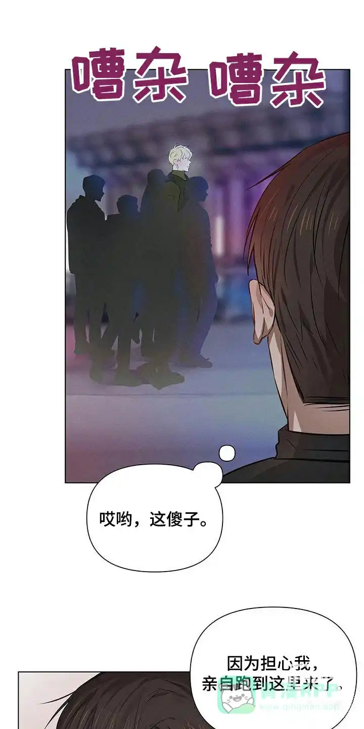 《亲爱的队长》第78话 第6页