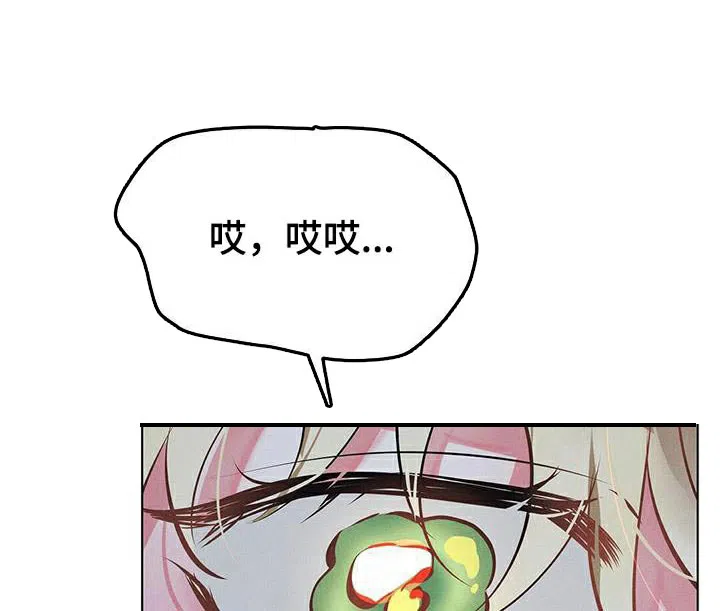 《亲爱的队长》第78话 第20页
