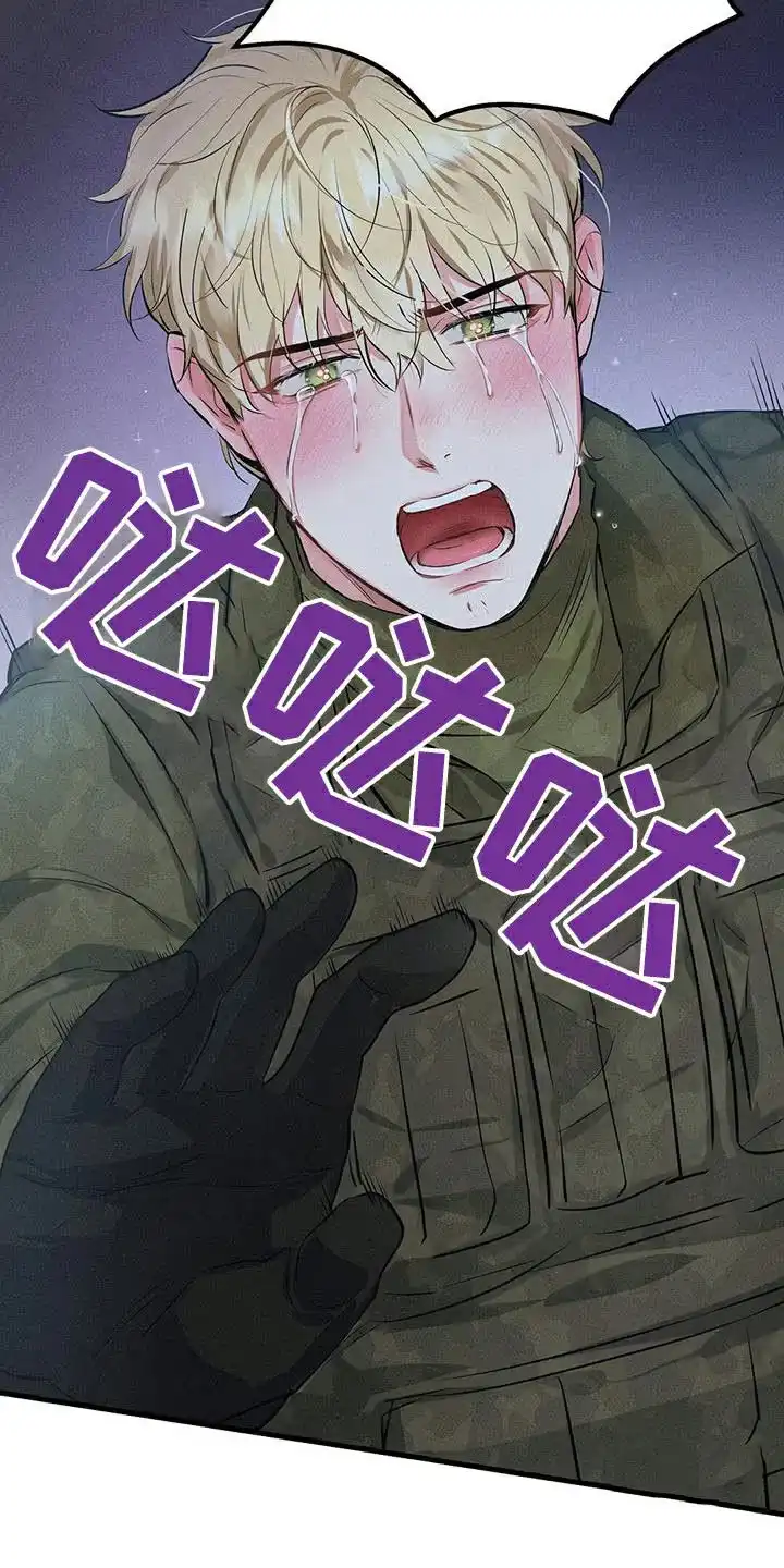 《亲爱的队长》第78话 第13页