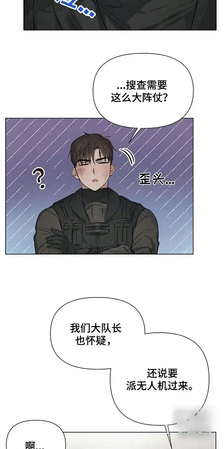 《亲爱的队长》第78话 第4页