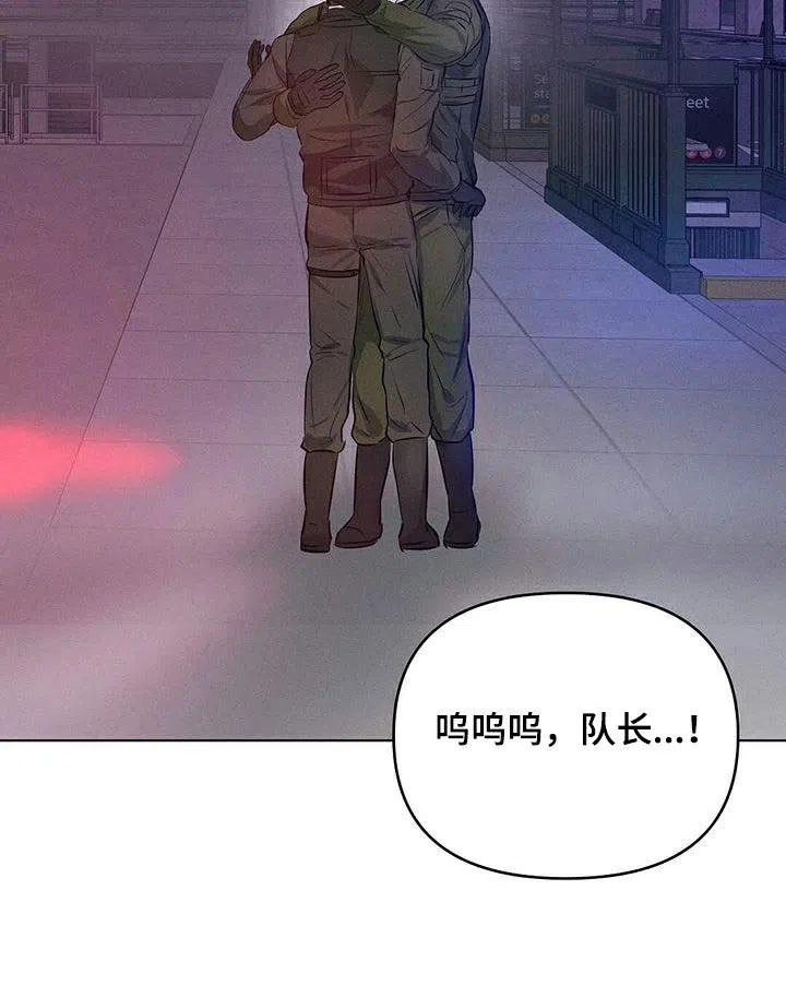 《亲爱的队长》第78话 第24页