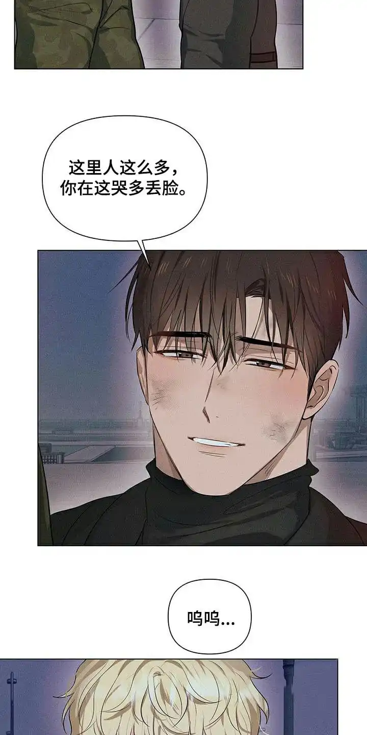 《亲爱的队长》第79话 第4页