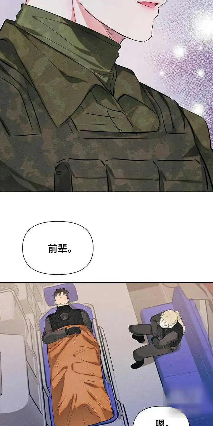 《亲爱的队长》第79话 第19页