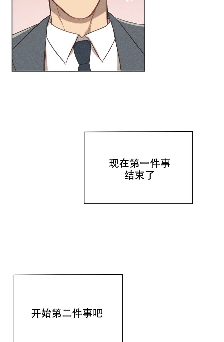 《亲爱的队长》第8话 第14页