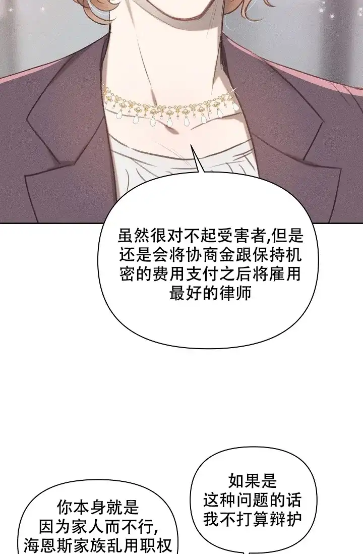《亲爱的队长》第8话 第9页