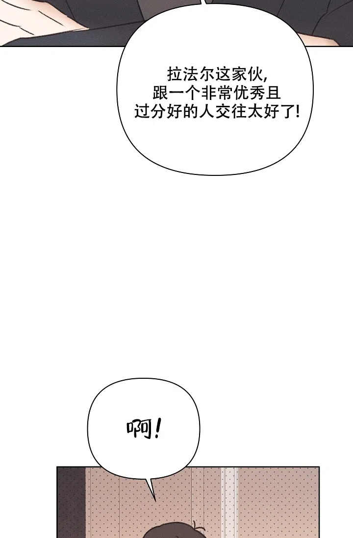 《亲爱的队长》第8话 第34页