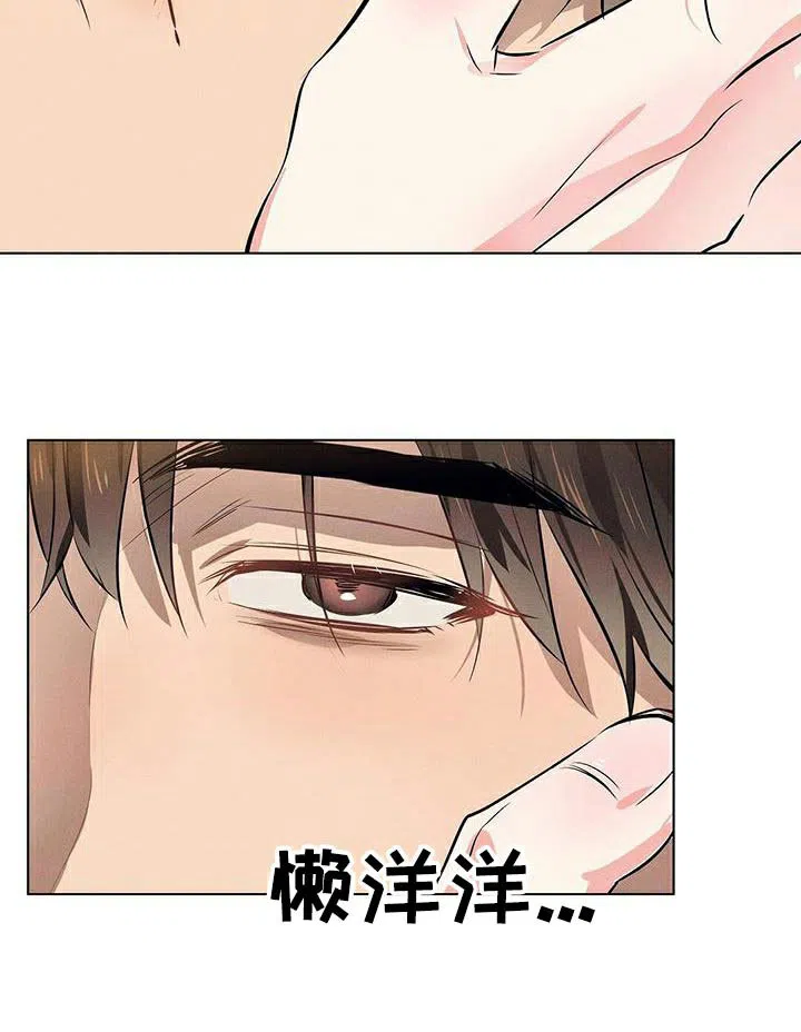 《亲爱的队长》第80话 第17页