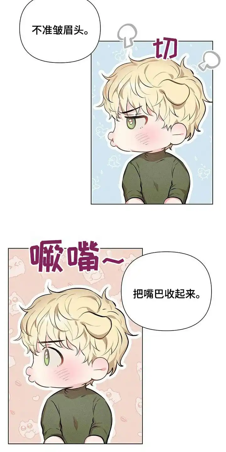 《亲爱的队长》第81话 第20页