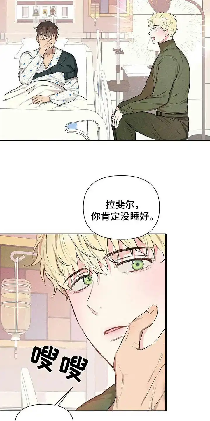 《亲爱的队长》第81话 第22页