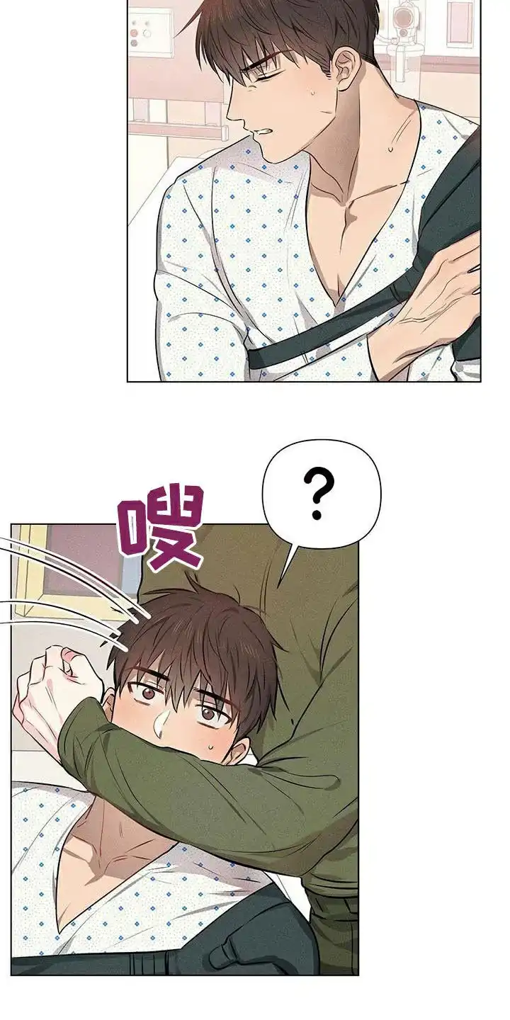 《亲爱的队长》第82话 第15页