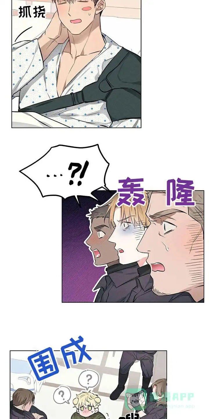 《亲爱的队长》第82话 第6页