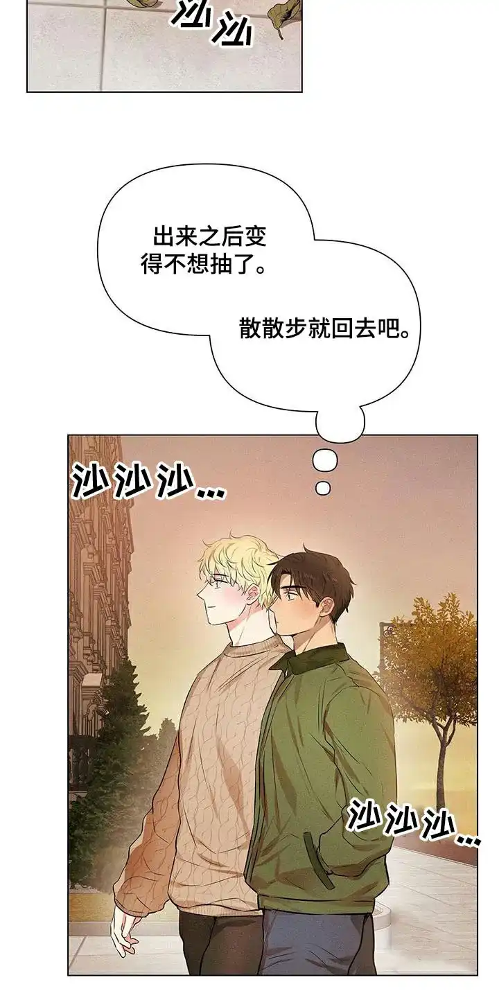 《亲爱的队长》第83话 第19页