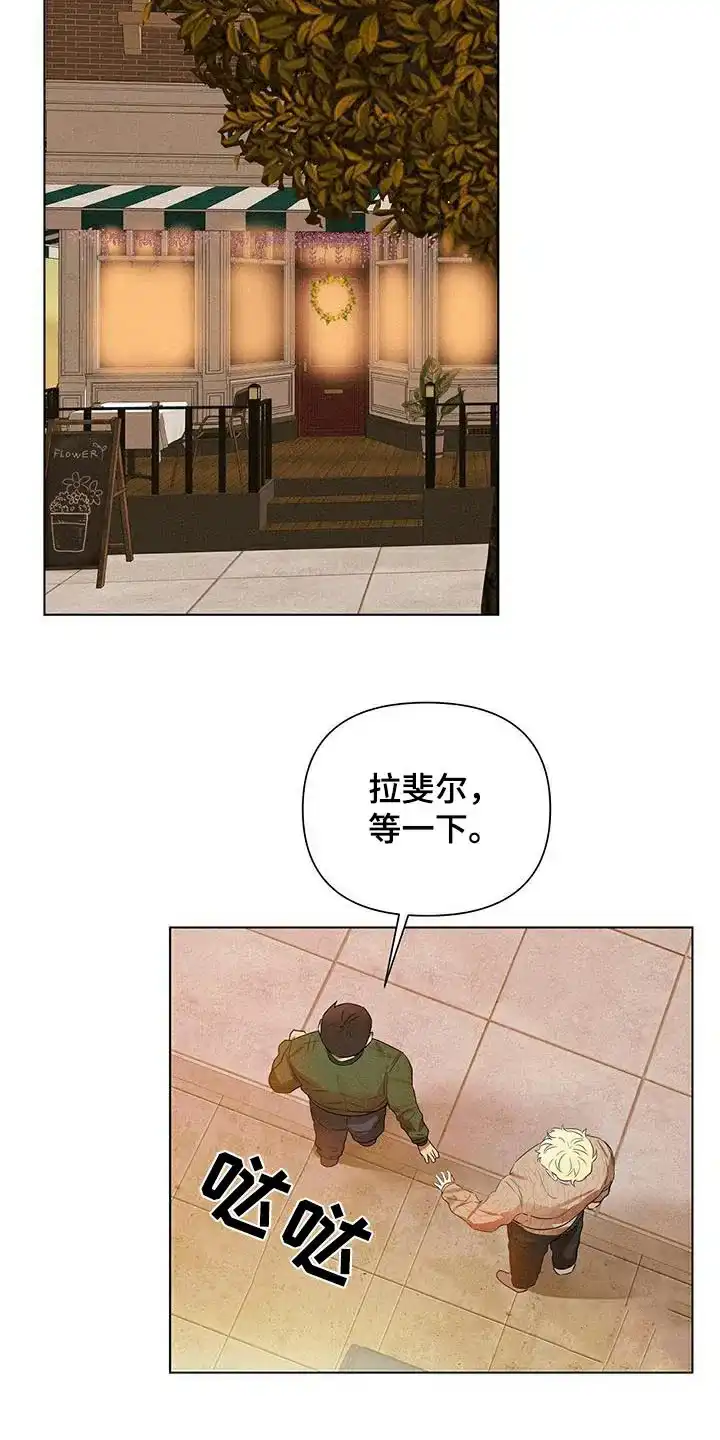 《亲爱的队长》第84话 第19页