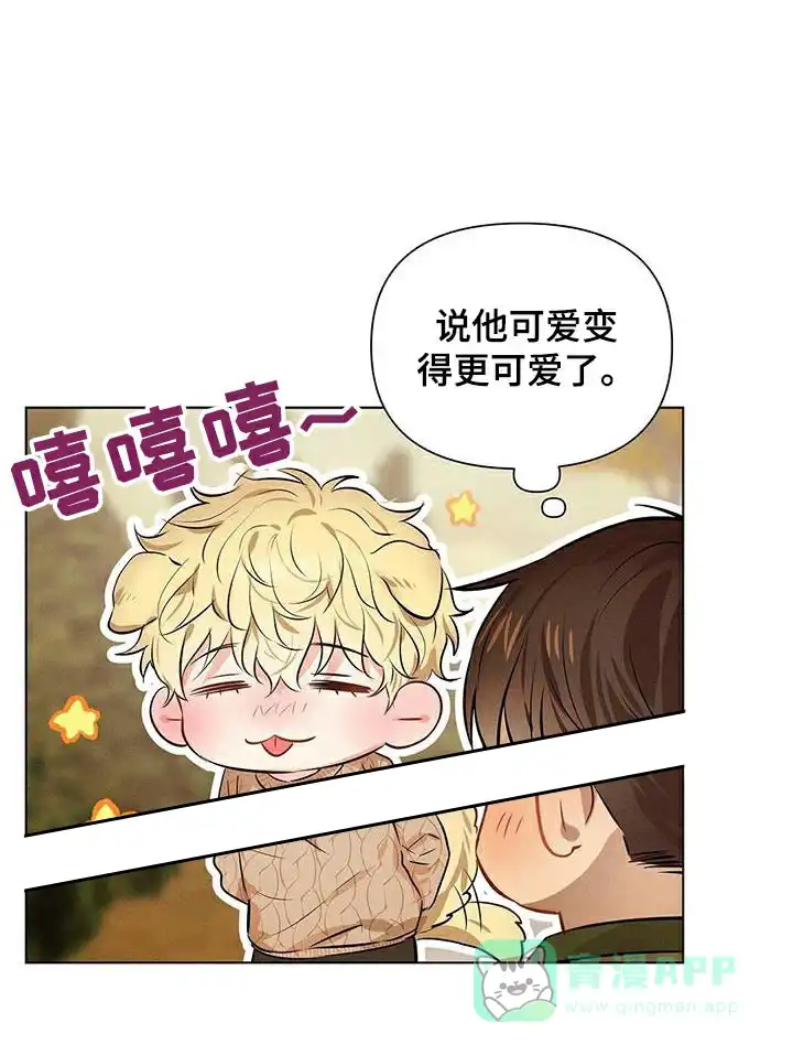 《亲爱的队长》第84话 第1页