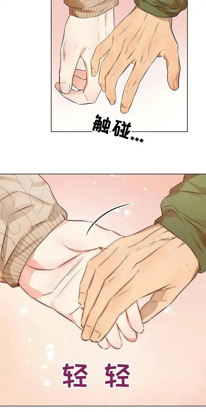 《亲爱的队长》第84话 第4页