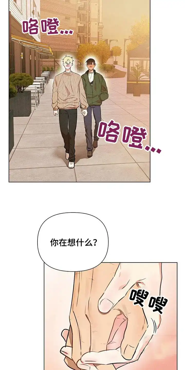 《亲爱的队长》第84话 第10页