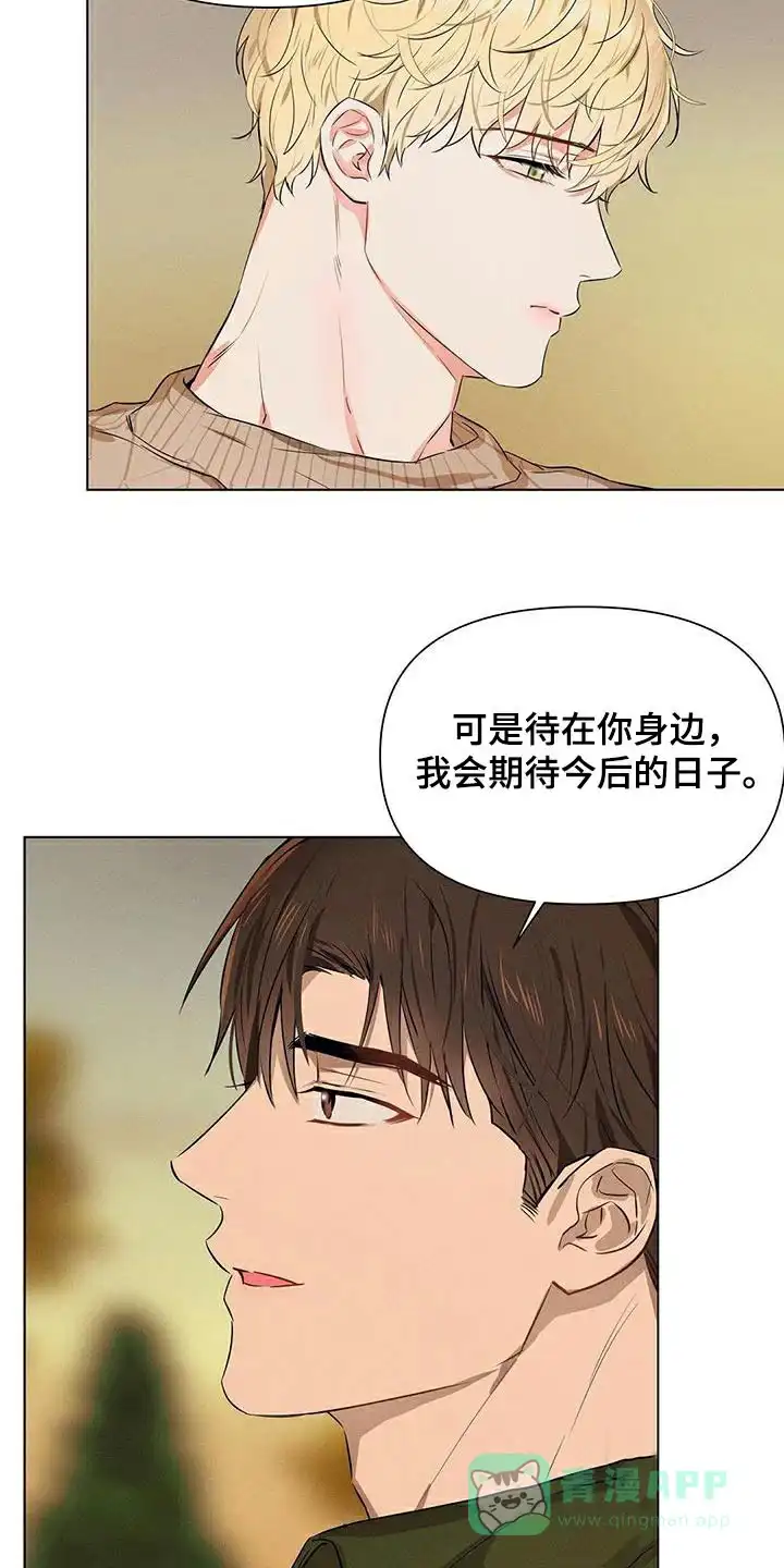 《亲爱的队长》第85话 第6页