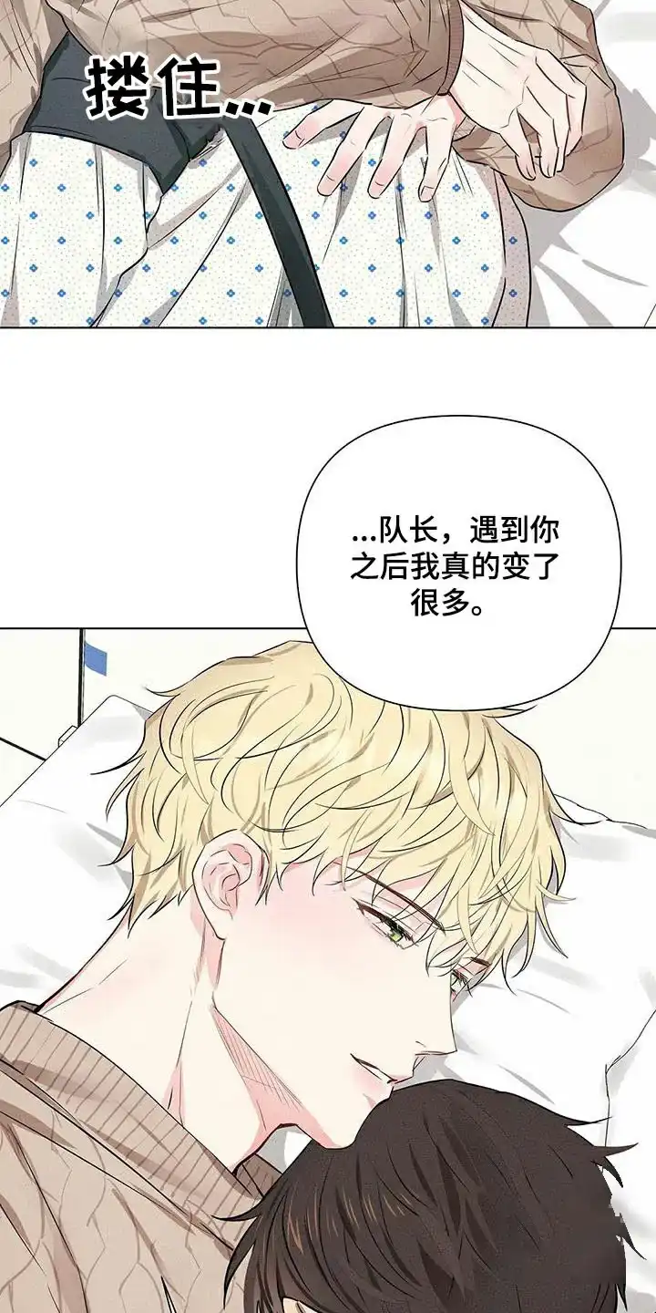 《亲爱的队长》第86话 第5页