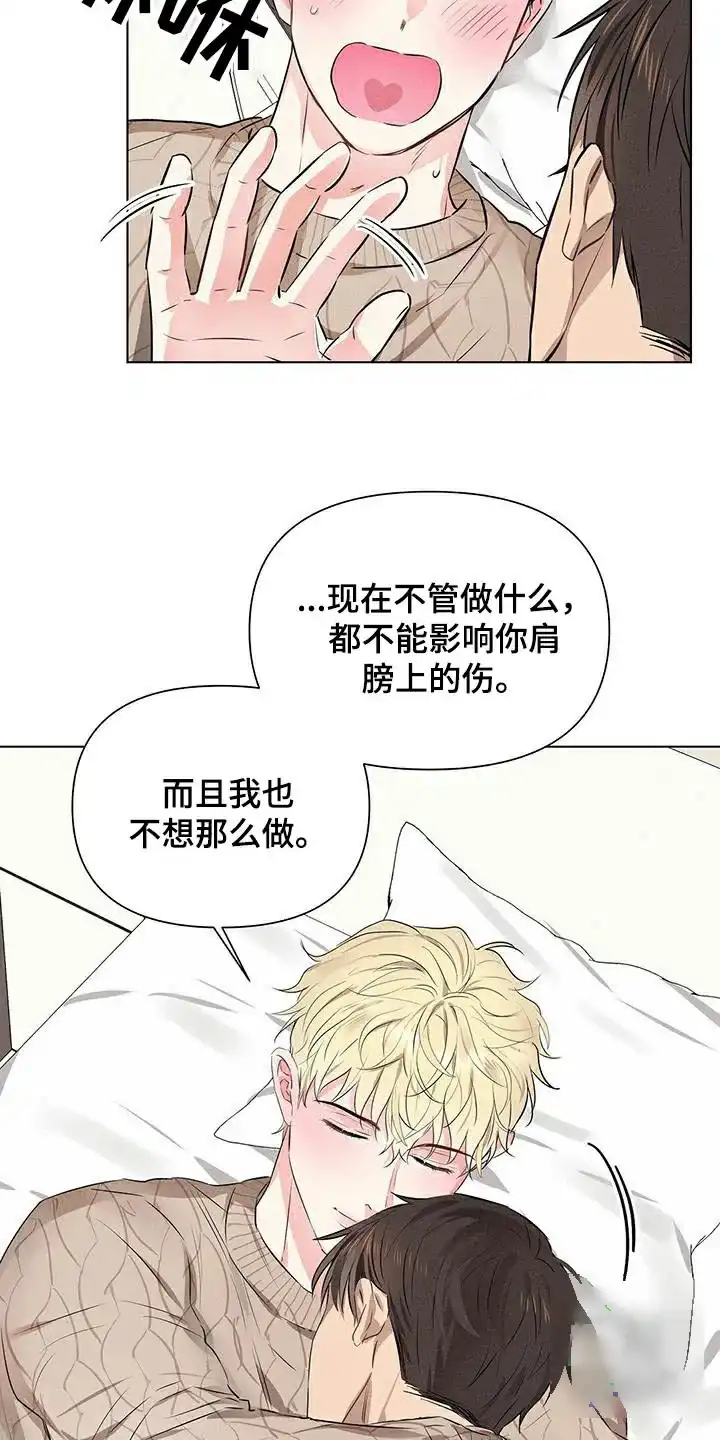 《亲爱的队长》第86话 第4页