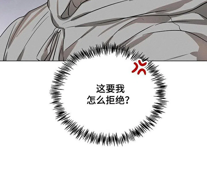 《亲爱的队长》第86话 第23页