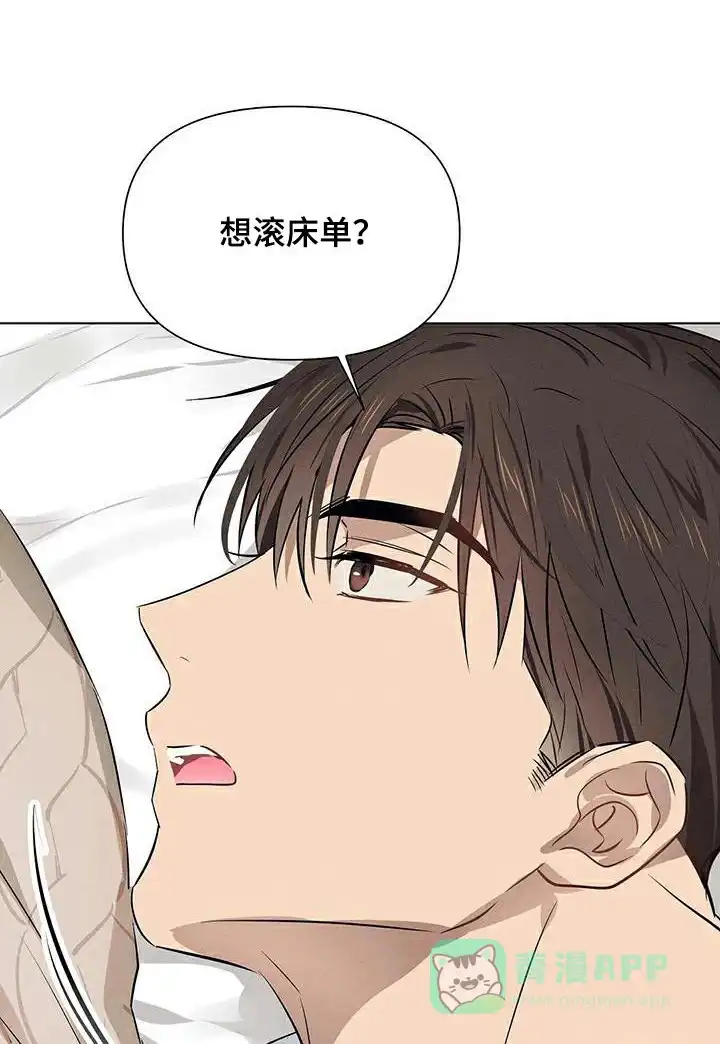 《亲爱的队长》第86话 第1页