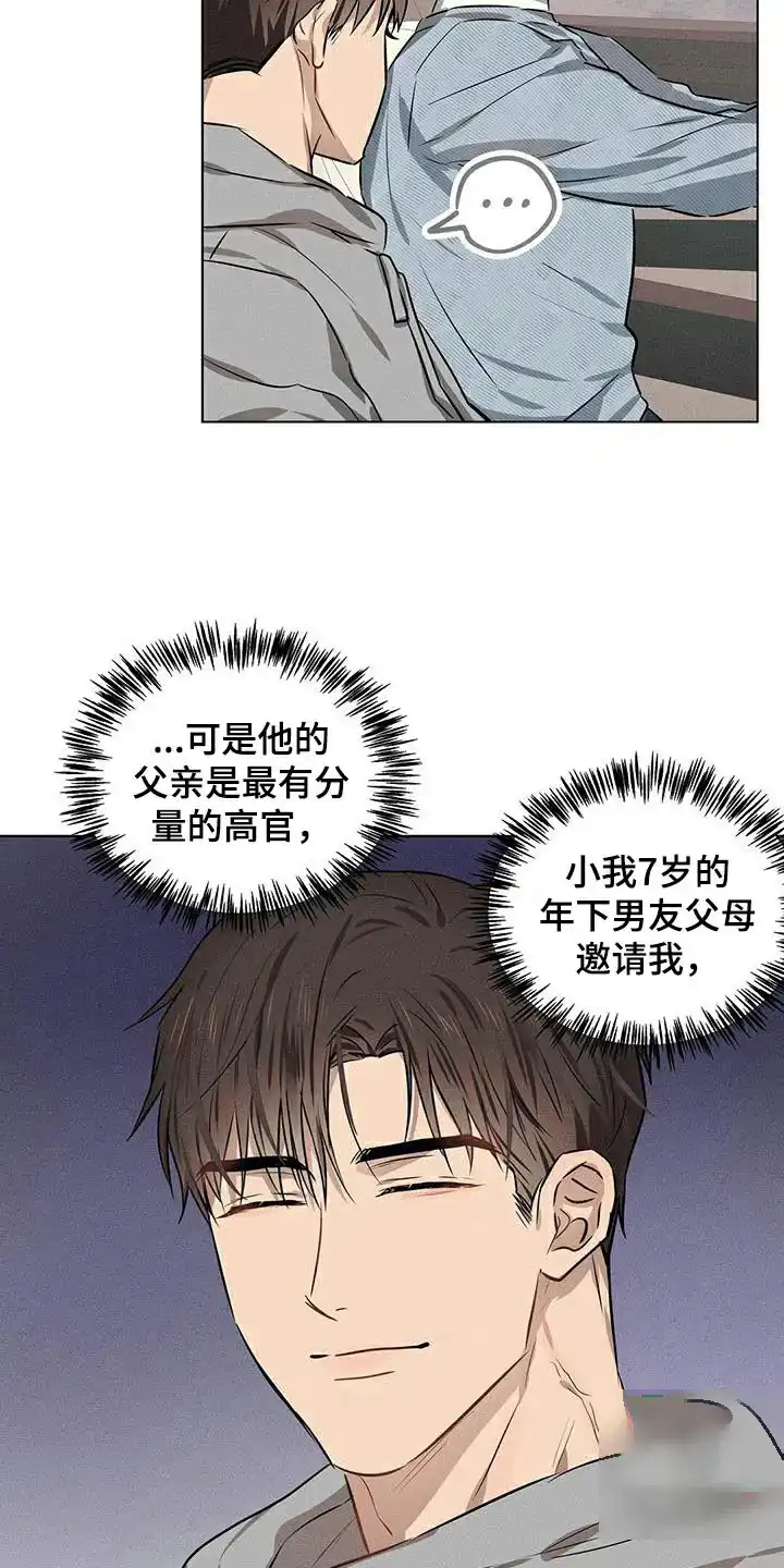 《亲爱的队长》第86话 第22页