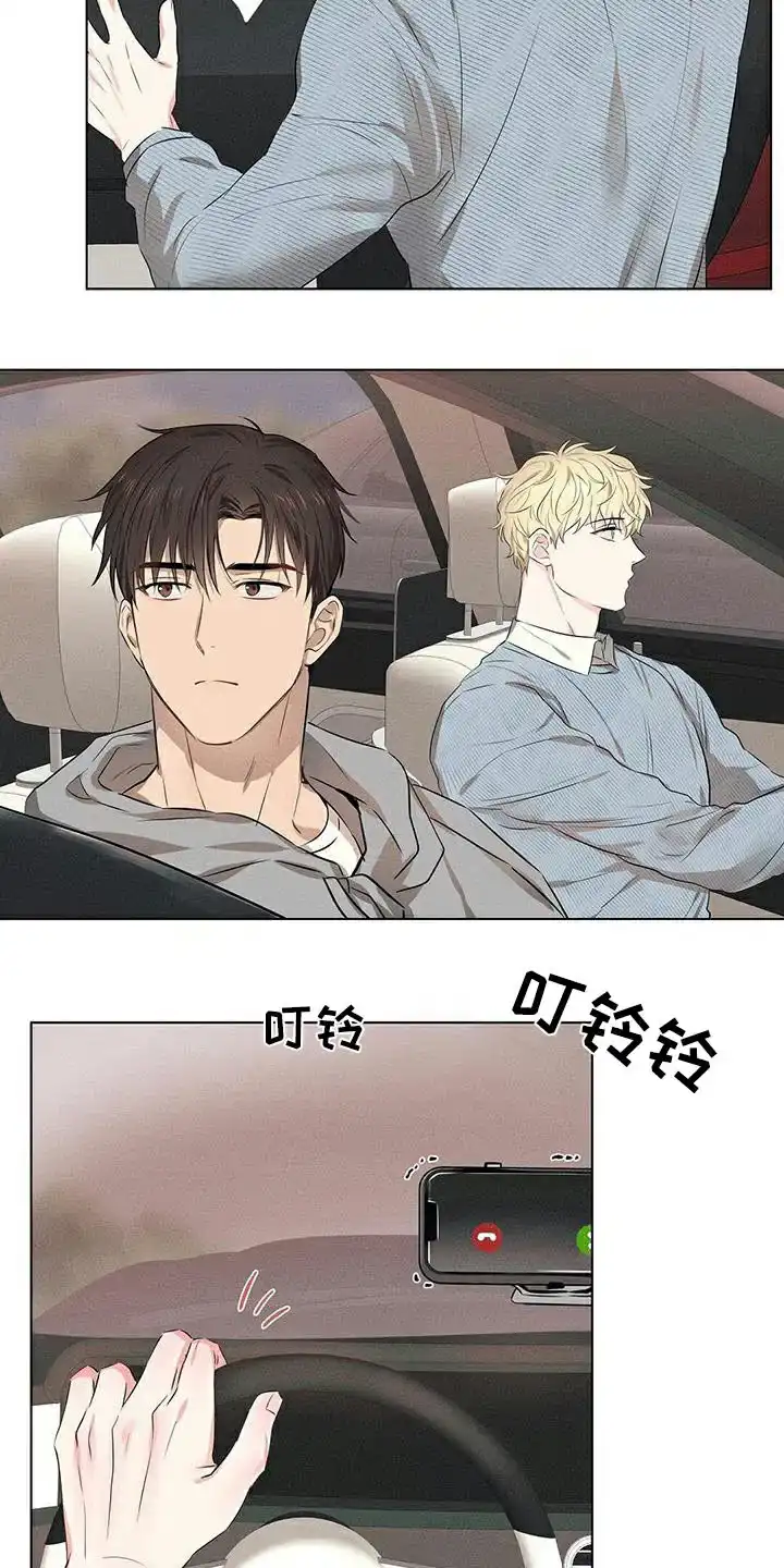 《亲爱的队长》第86话 第13页