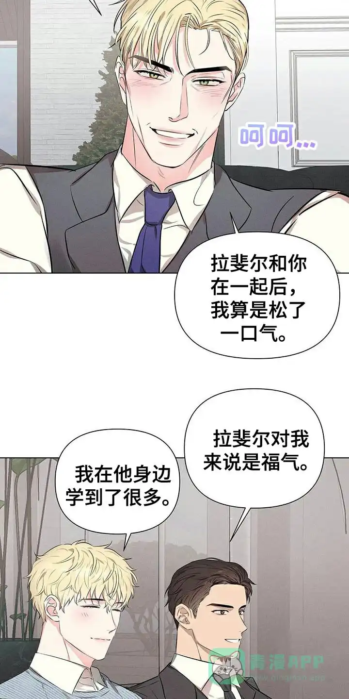 《亲爱的队长》第87话 第21页