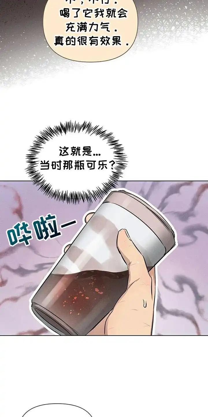 《亲爱的队长》第88话 第18页