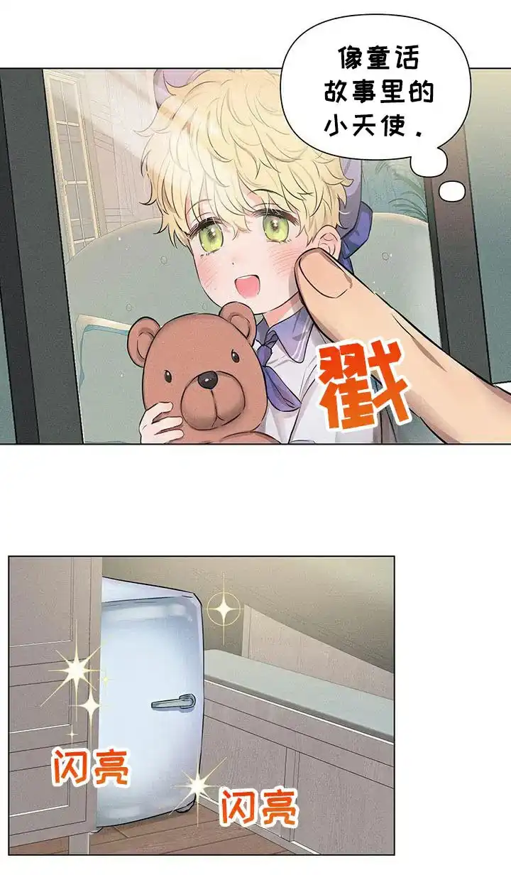 《亲爱的队长》第88话 第14页