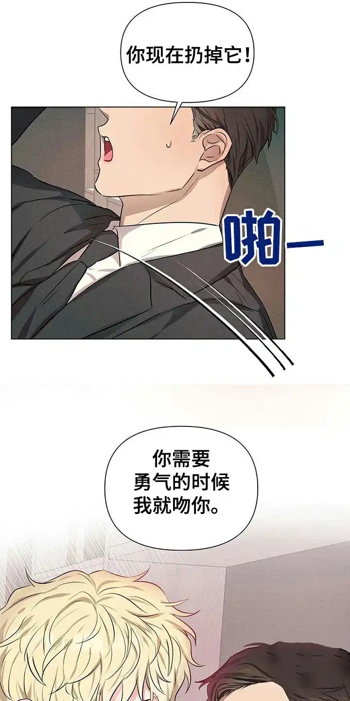 《亲爱的队长》第88话 第22页
