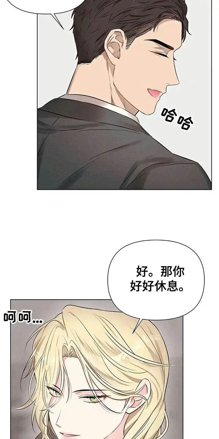 《亲爱的队长》第88话 第10页
